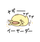 まるっとひよこ（個別スタンプ：8）