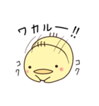 まるっとひよこ（個別スタンプ：12）
