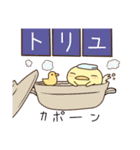 まるっとひよこ（個別スタンプ：15）