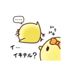 まるっとひよこ（個別スタンプ：17）