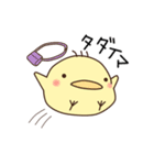 まるっとひよこ（個別スタンプ：23）