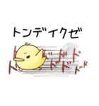 まるっとひよこ（個別スタンプ：26）