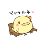 まるっとひよこ（個別スタンプ：27）