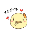 まるっとひよこ（個別スタンプ：33）