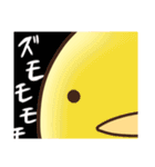 まるっとひよこ（個別スタンプ：37）