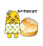 とうがらっしーのみんな仲良しシリーズ（個別スタンプ：13）