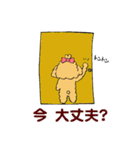 ほんわかトイプードルちゃん（個別スタンプ：33）