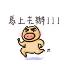Otabu - Chinese ver（個別スタンプ：8）