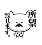 ひげねこ。（個別スタンプ：31）