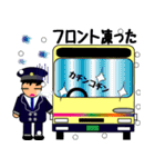バス運転士の気持ち Part.3（個別スタンプ：17）