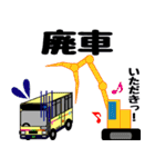 バス運転士の気持ち Part.3（個別スタンプ：19）
