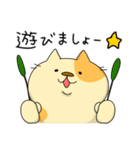 敬語でぶち猫にゃんちゃん2（個別スタンプ：33）