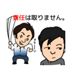 愉快な兄弟（個別スタンプ：26）