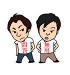 愉快な兄弟（個別スタンプ：27）