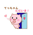 てっちゃんに送信する用スタンプ（個別スタンプ：38）