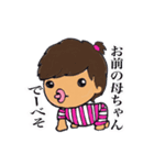 懐かしいあの頃（個別スタンプ：1）