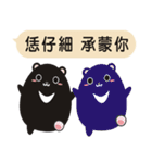 TAIWAN black black black black bear2（個別スタンプ：22）