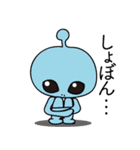 地球にきた宇宙人の日常（個別スタンプ：20）
