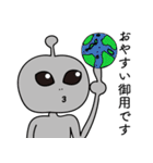 地球にきた宇宙人の日常（個別スタンプ：27）