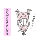 半裸デバネズミ（個別スタンプ：1）