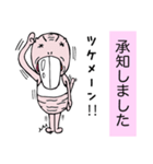 半裸デバネズミ（個別スタンプ：6）