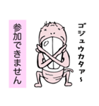 半裸デバネズミ（個別スタンプ：8）