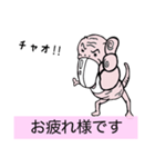 半裸デバネズミ（個別スタンプ：14）