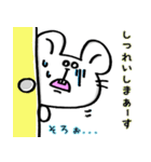 泣き虫なねずみくん（個別スタンプ：17）