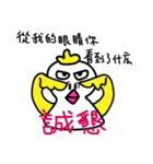 Coo Coo Chick 3（個別スタンプ：3）