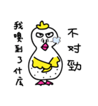 Coo Coo Chick 3（個別スタンプ：9）