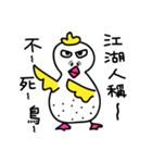 Coo Coo Chick 3（個別スタンプ：17）