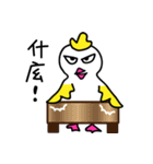 Coo Coo Chick 3（個別スタンプ：20）