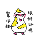 Coo Coo Chick 3（個別スタンプ：24）