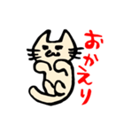 ウサギとネコの日常使えまっせ 第2弾（個別スタンプ：1）