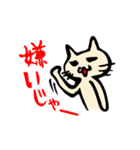 ウサギとネコの日常使えまっせ 第2弾（個別スタンプ：12）