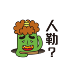 Midori San Vol.3（個別スタンプ：2）