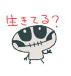 骨のボンさん（個別スタンプ：4）
