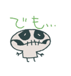 骨のボンさん（個別スタンプ：8）