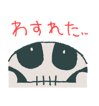 骨のボンさん（個別スタンプ：11）