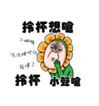 What the flower say~（個別スタンプ：29）