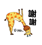 Yoga life of Annoying giraffe（個別スタンプ：6）