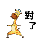 Yoga life of Annoying giraffe（個別スタンプ：9）