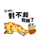 Yoga life of Annoying giraffe（個別スタンプ：13）