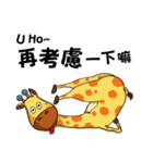 Yoga life of Annoying giraffe（個別スタンプ：15）