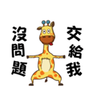 Yoga life of Annoying giraffe（個別スタンプ：17）