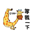 Yoga life of Annoying giraffe（個別スタンプ：20）