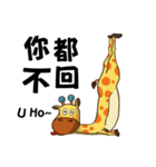 Yoga life of Annoying giraffe（個別スタンプ：21）