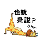 Yoga life of Annoying giraffe（個別スタンプ：25）