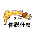 Yoga life of Annoying giraffe（個別スタンプ：28）