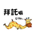 Yoga life of Annoying giraffe（個別スタンプ：31）